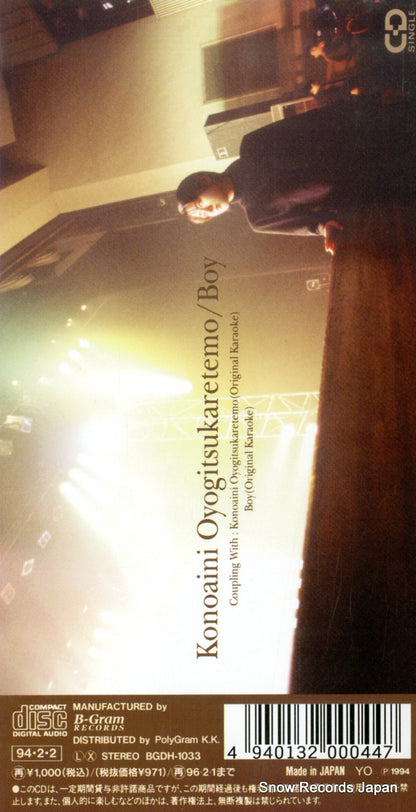 BGDH-1033 back cover
