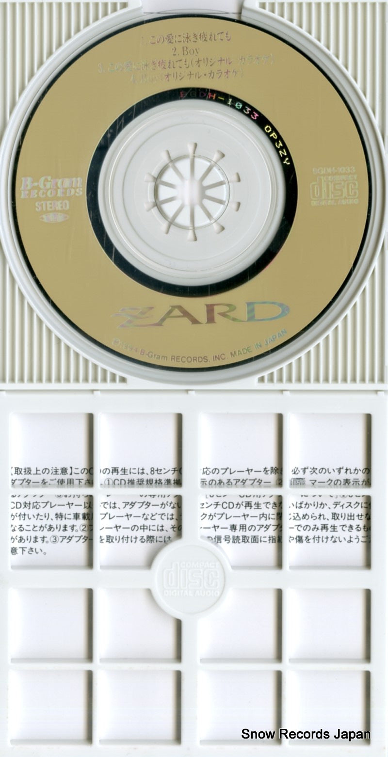 BGDH-1033 disc