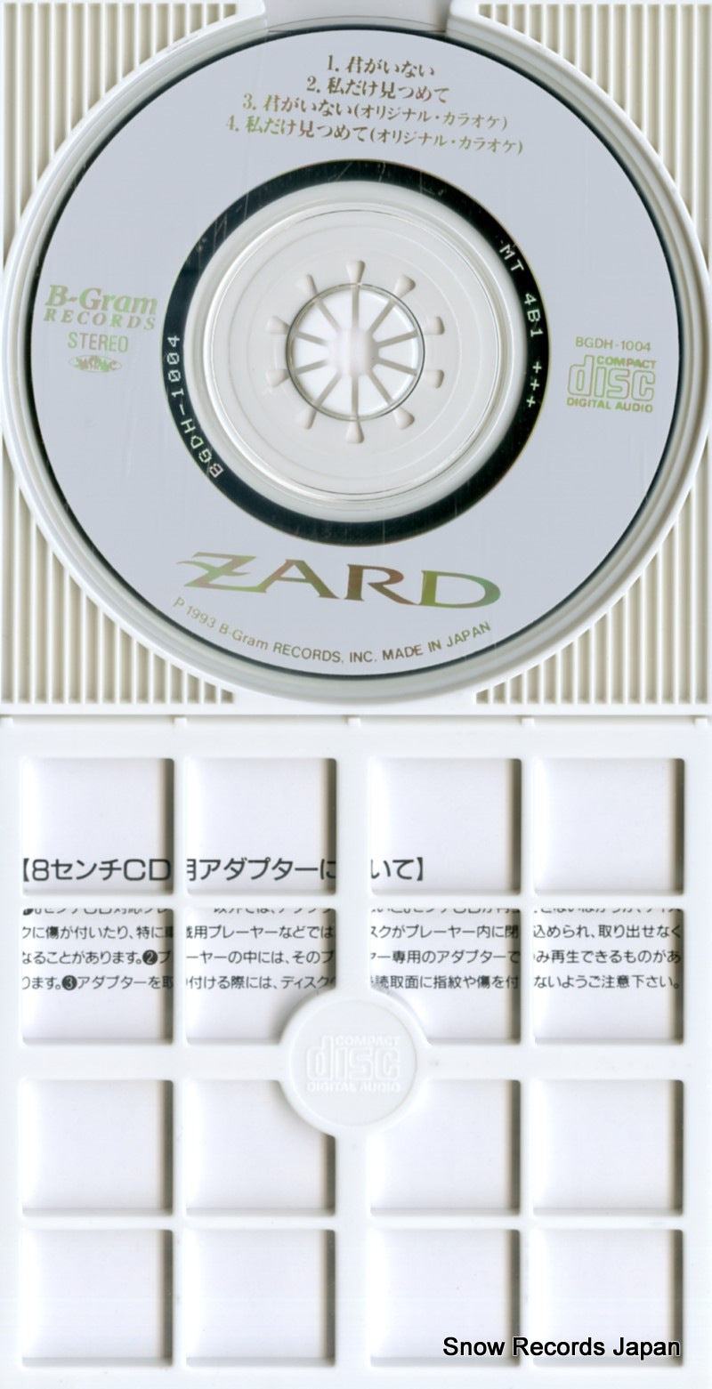 BGDH-1004 disc