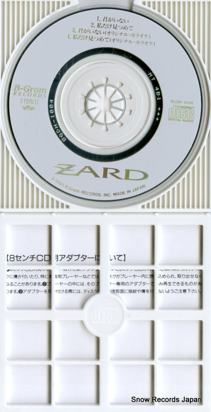 BGDH-1004 disc