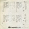 SV-2450 back cover