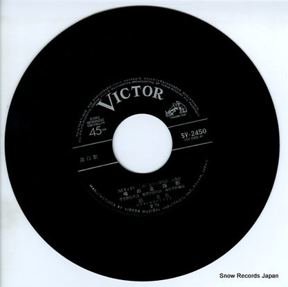 SV-2450 disc