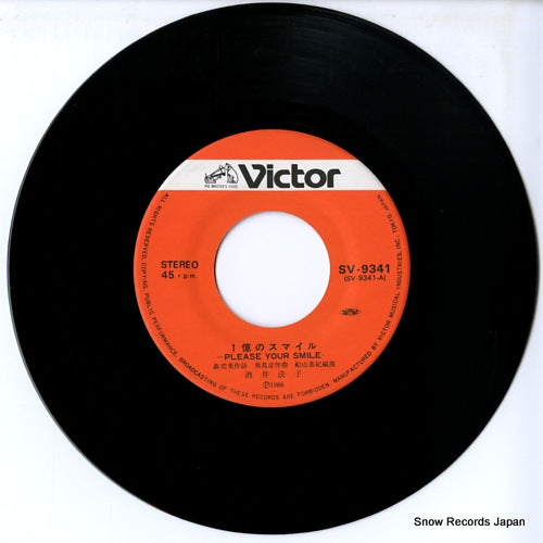 SV-9341 disc