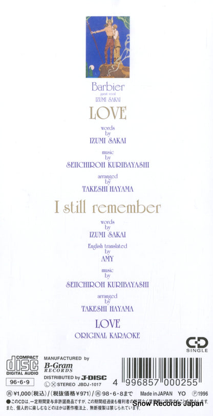 JBDJ-1017 back cover