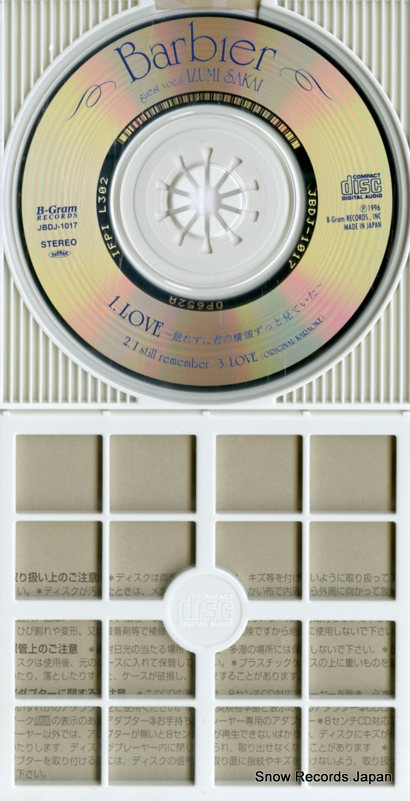 JBDJ-1017 disc