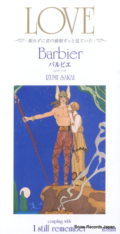 JBDJ-1017 front cover
