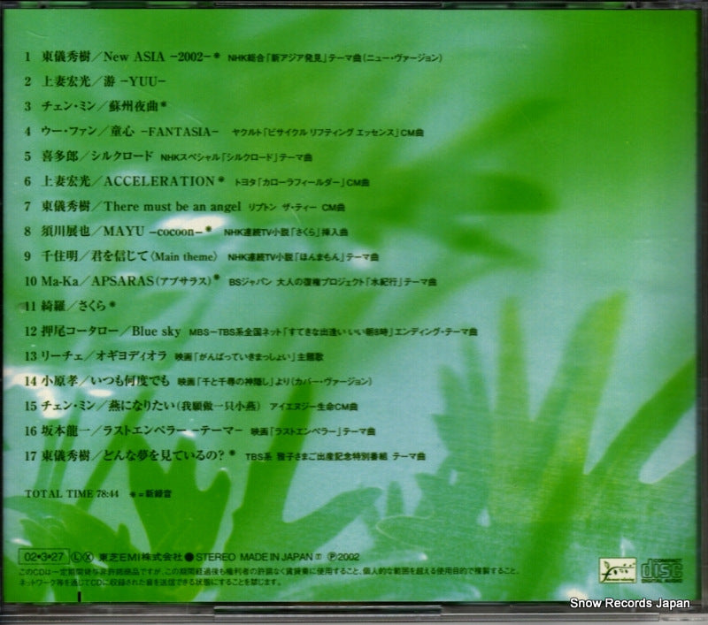 TOCT-24766 back cover