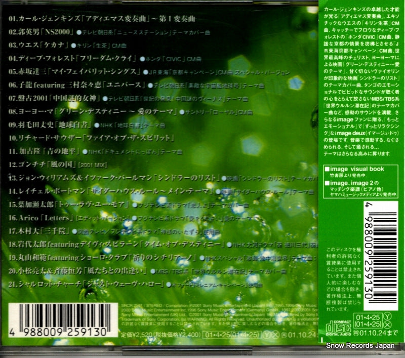 SRCR2591 back cover