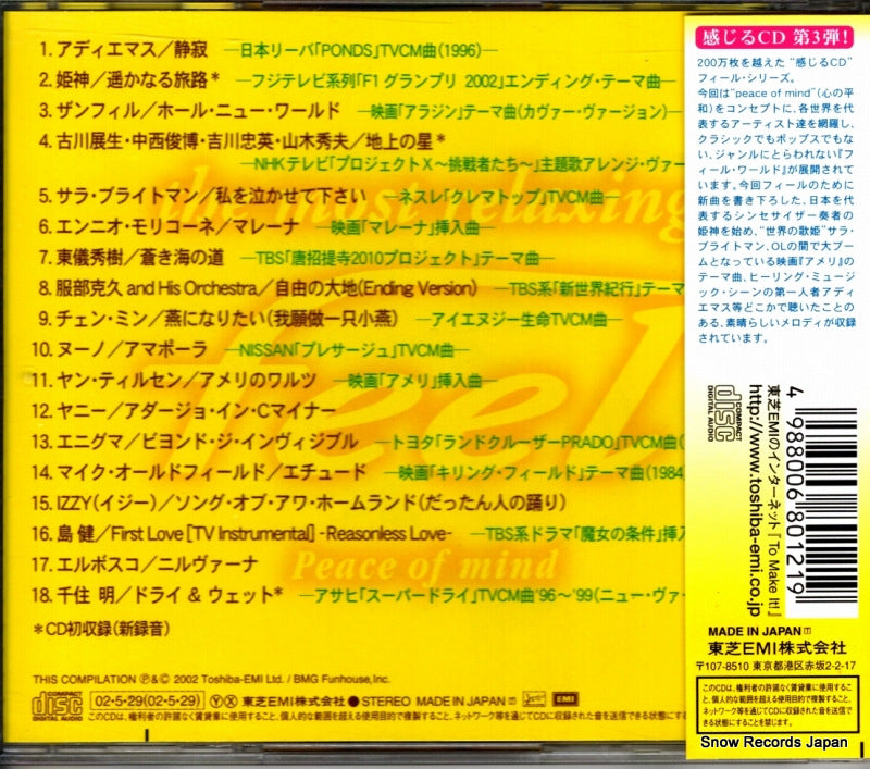 TOCP-66010 back cover