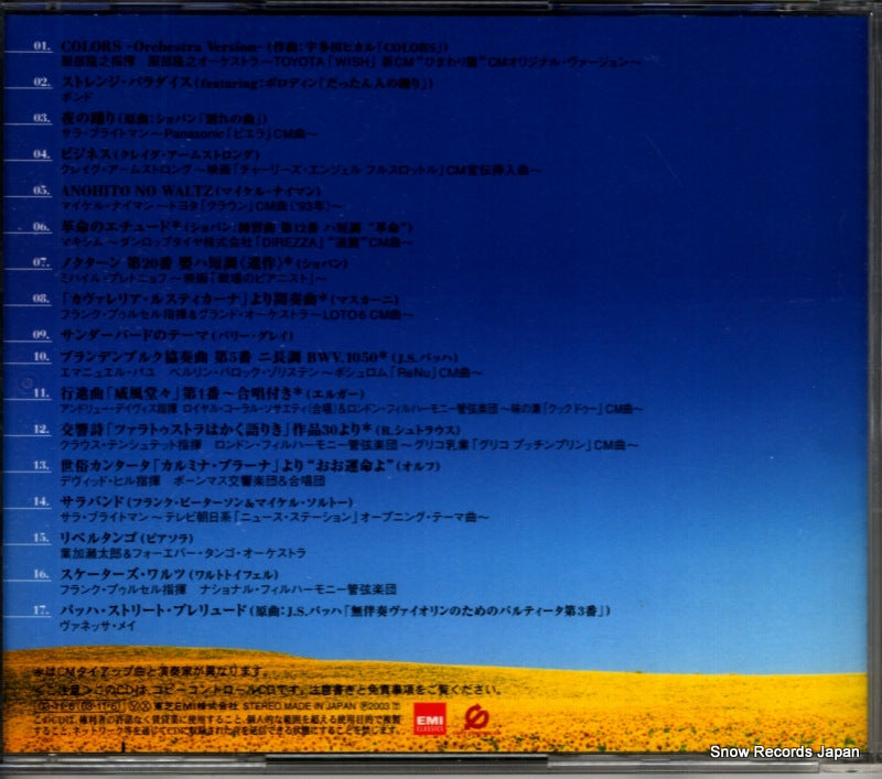 TOCP-67258 back cover