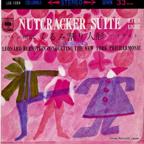 LSS-1024 front cover