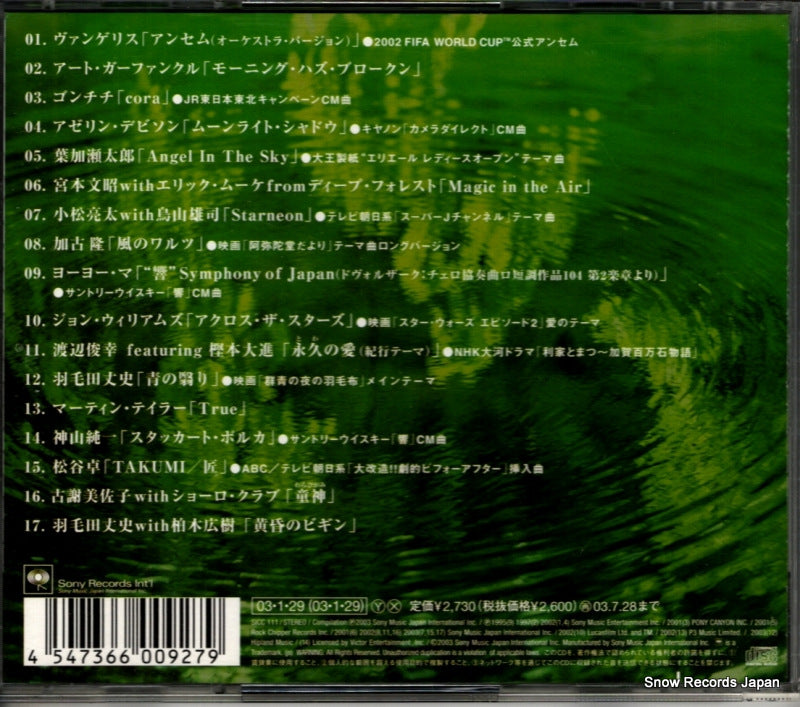 SICC111 back cover