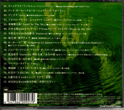 SICC111 back cover
