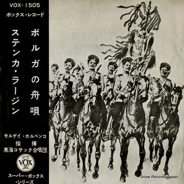 VOX-1505 front cover