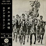 VOX-1505 front cover