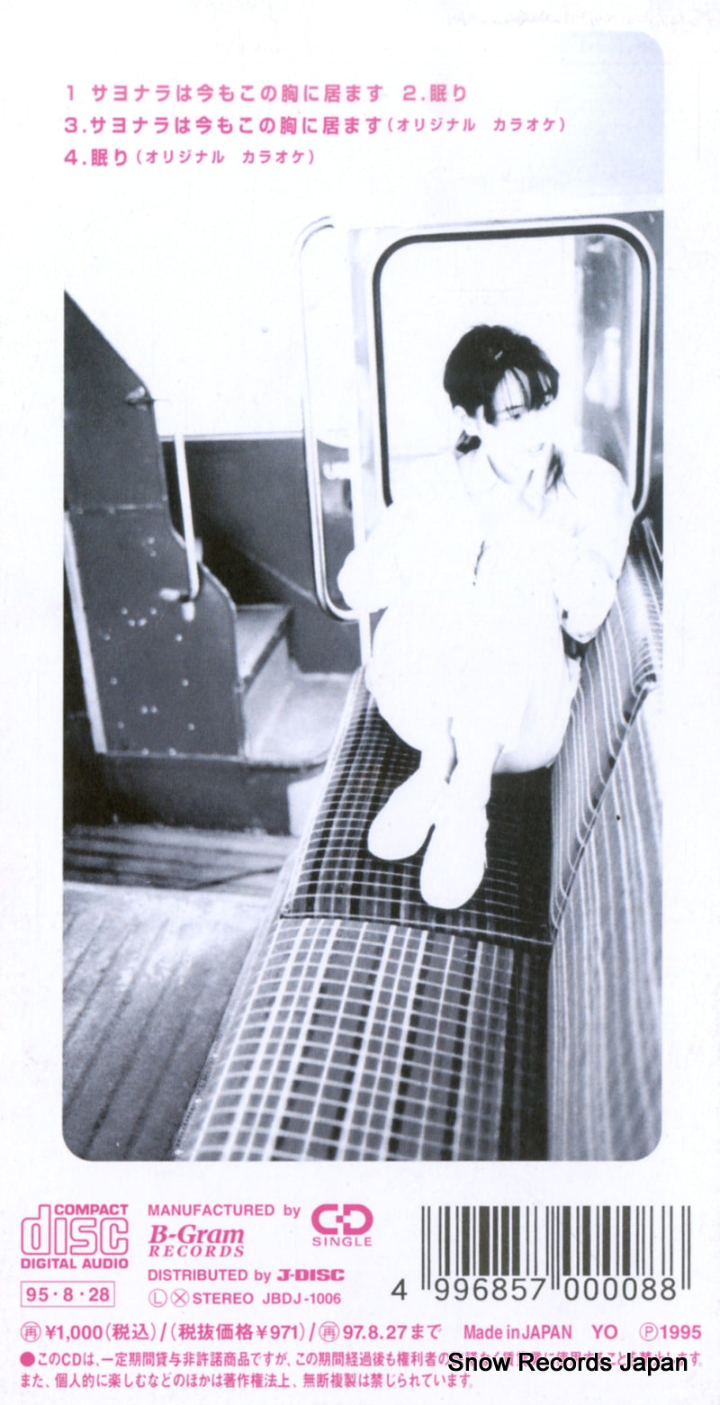 JBDJ-1006 back cover