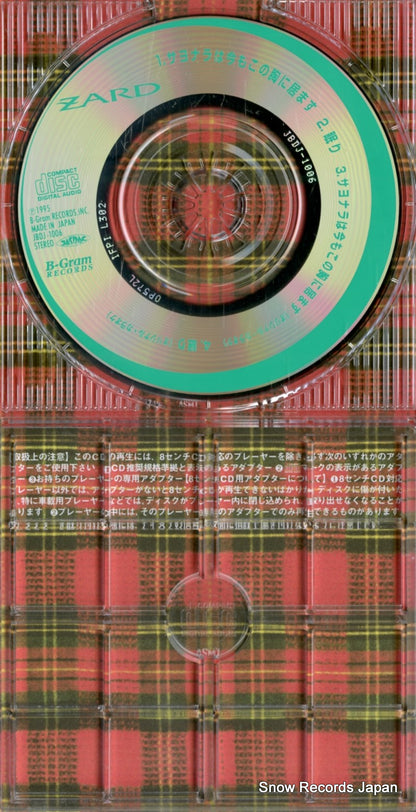 JBDJ-1006 disc