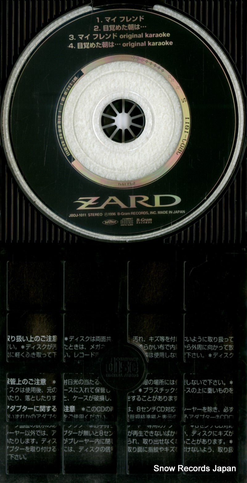 JBDJ-1011 disc