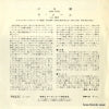 TOP-21 back cover