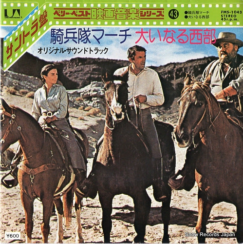 FMS-1043 front cover
