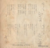 NS-650 back cover