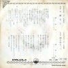 VS-1145 back cover
