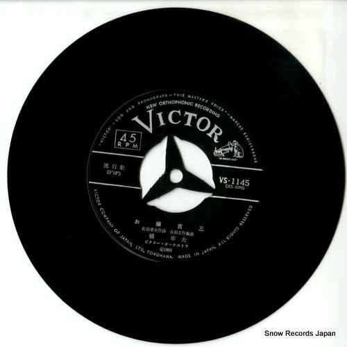 VS-1145 disc