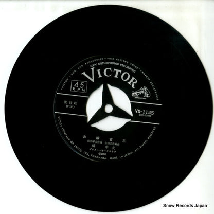 VS-1145 disc