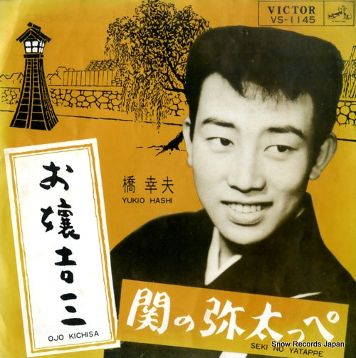 VS-1145 front cover