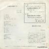 JP-5171 back cover