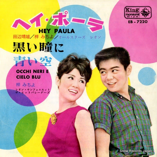 EB-7220 front cover