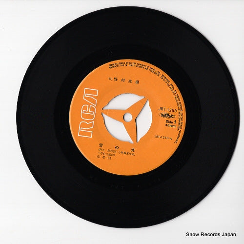 JRT-1253 disc