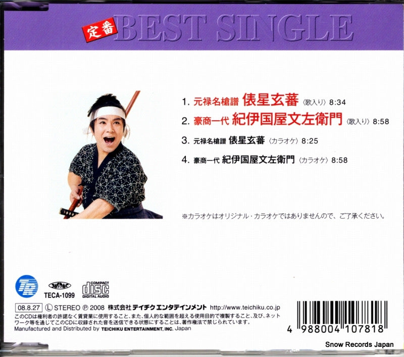 TECA-1099 back cover
