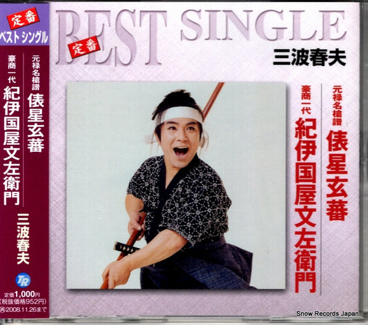 TECA-1099 front cover
