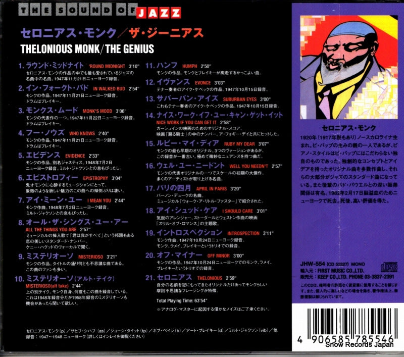 CD53327 / JHW-554 back cover
