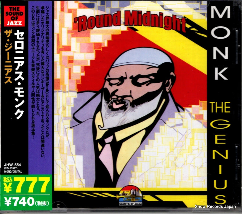 CD53327 / JHW-554 front cover