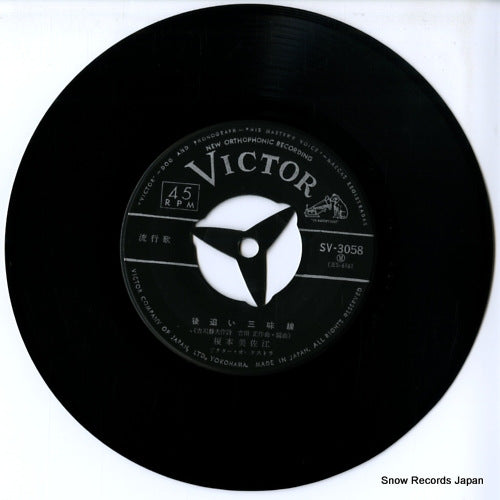 SV-3058-M disc
