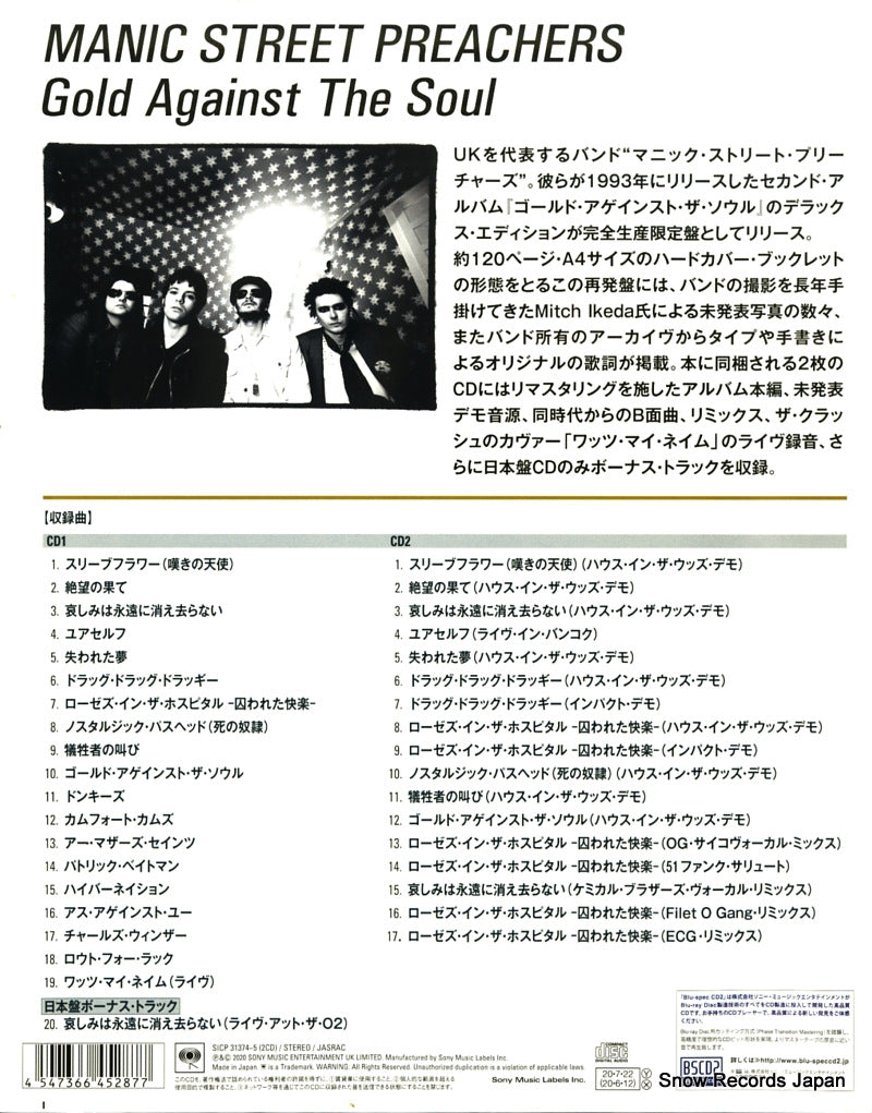 SICP31374 / 19439733612 back cover