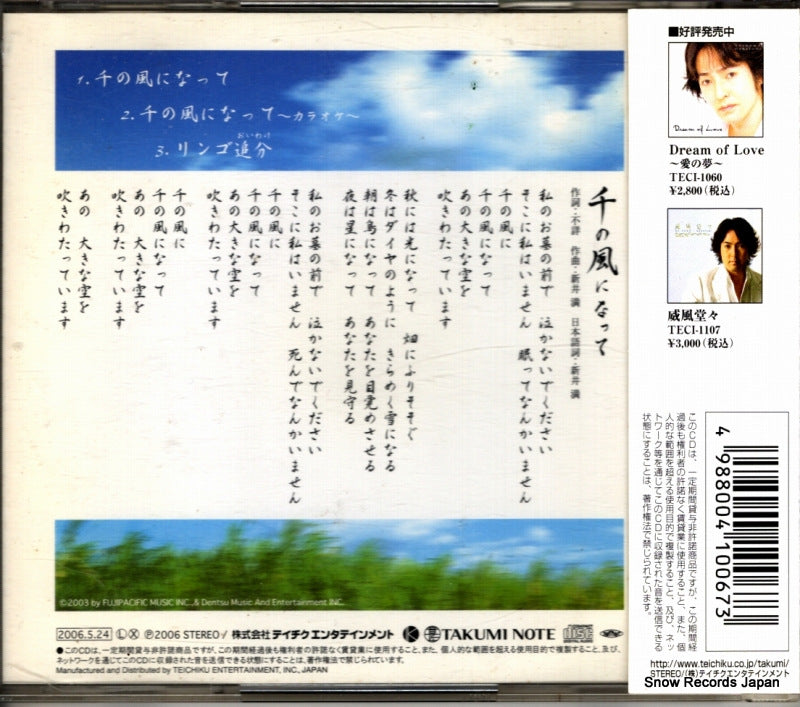 TECI-103 back cover