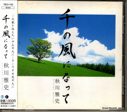 TECI-103 front cover
