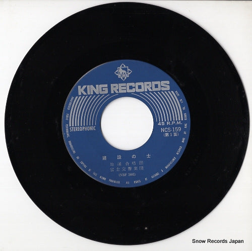 NCS-159 disc