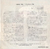 SVOX-1504 back cover