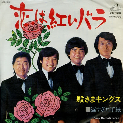 SV-6099 front cover