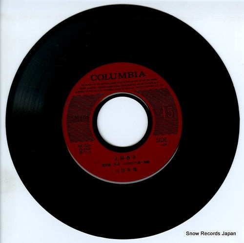 AK-534 disc