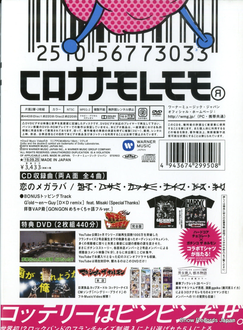 WPZL-31651 back cover