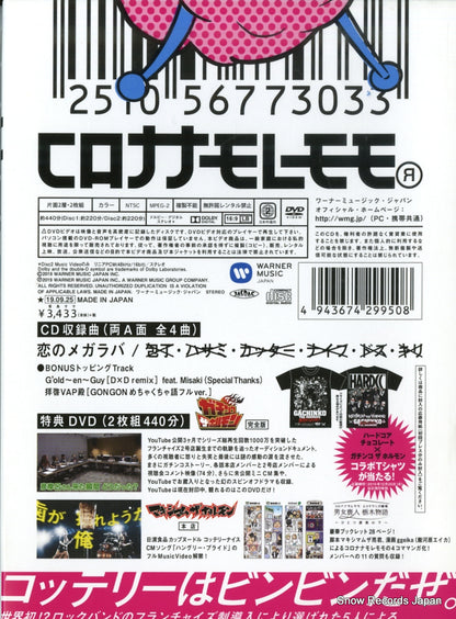 WPZL-31651 back cover