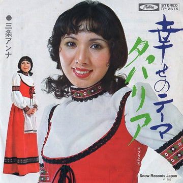 TP-2675 front cover