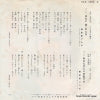 SAS-1685 back cover