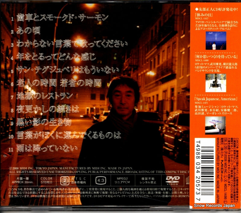 MDCL-1486 back cover