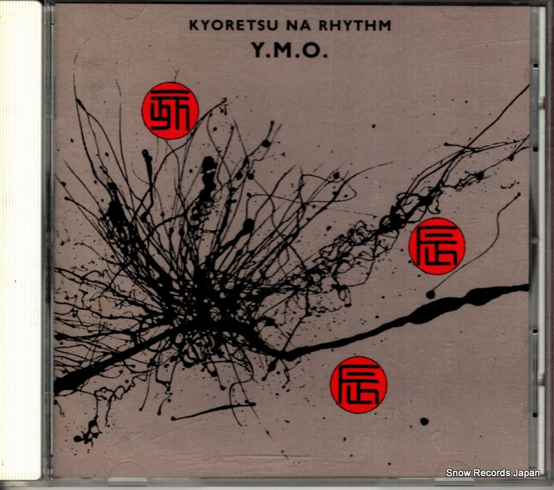 Techno Vinyl Records and CDs for Sale – tagged 